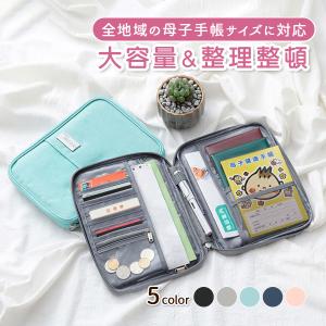 母子手帳ケース マルチケース 収納 サイズ ポケット