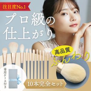 メイクブラシセット 化粧筆 収納 ファンデーション フェイス チーク 持ち運び 高品質 ケース ポーチ アイライン 優しい 携帯用