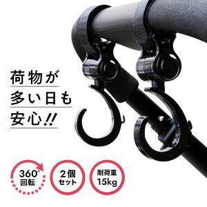 ベビーカーフック ベビーカー フック バッグ ア...の商品画像