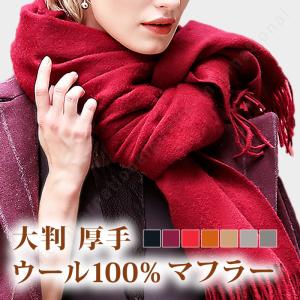 マフラー レディース ウールストール ウール100％  ロング ショール ふんわり 暖かい 防寒 []