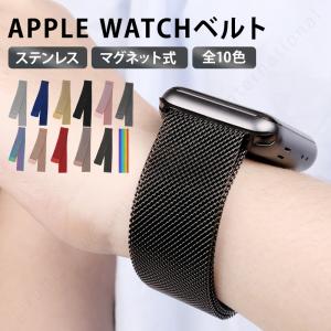 アップルウォッチ バンド ベルト apple watch バンドメンズ レディース ステンレス