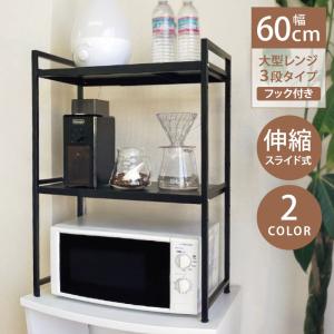 伸縮レンジラック キッチン レンジ上 収納 北欧 おしゃれ スリム レンジ台 耐熱 アルミニウム合金