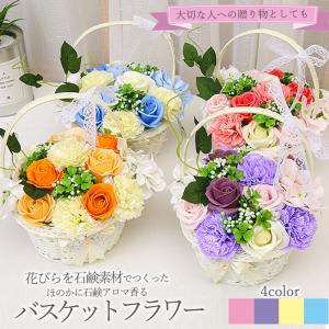 ソープフラワー 花 ギフト プレゼント 誕生日 花 アレンジメント バラ カーネーション プリザーブドフラワー 退職 お見舞い【5営業日出荷】