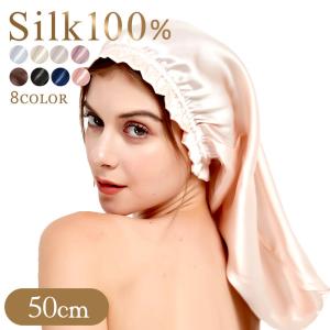 【5のつく日★2点で20%OFFクーポン】シルク ナイトキャップ ロングヘア 天然 シルク100% シルクキャップ ヘアキャップ リボン 安眠 就寝用｜レディースインナーと雑貨の専門店Bloommy