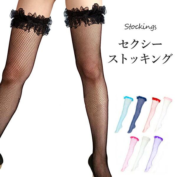 網タイツ ガーターストッキング ニーハイ 細かい ガーター タイツ ストッキング 美脚 脚痩せ レー...