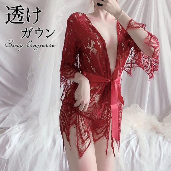 ガウンセット セクシーランジェリー ガウン ブラショーツ 透け透け エッチな下着 エロ下着 勝負下着...