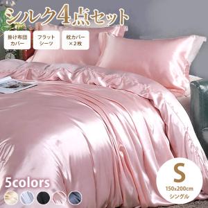 シルクベッドシーツ ボックスシーツ 光沢 艶 ベッドカバー