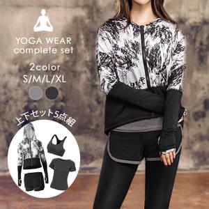 スポーツウェア レディース 5点セット 上下セット ジムウェア ヨガウェア パーカー Tシャツ ブラ ヨガパンツ 半袖 スポブラ レギンス ズボン ショートパンツ