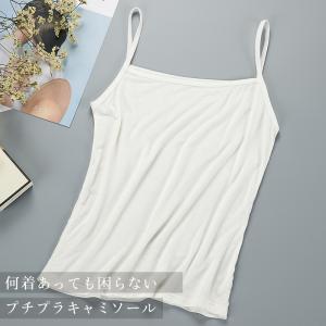 18〜20日限定 10%OFFクーポン キャミ...の詳細画像2