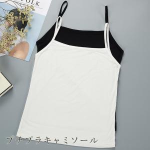 18〜20日限定 10%OFFクーポン キャミ...の詳細画像5