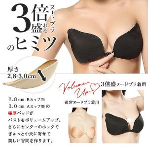 3日間限定 最大50%OFF 3倍盛 ヌードブ...の詳細画像1