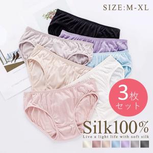 シルク ショーツ 3枚セット シルク100％ シルクショーツ シルク ショーツ レディース パンツ 下着 敏感肌