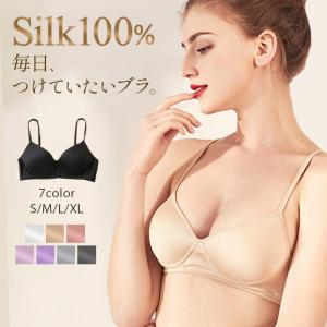 シルクブラ ナイトブラ ワイヤレスブラ ノンワイヤー シルク100% ブラジャー モールドブラ レディース 絹 下着 単品 肌に優しい 敏感肌｜bloommy