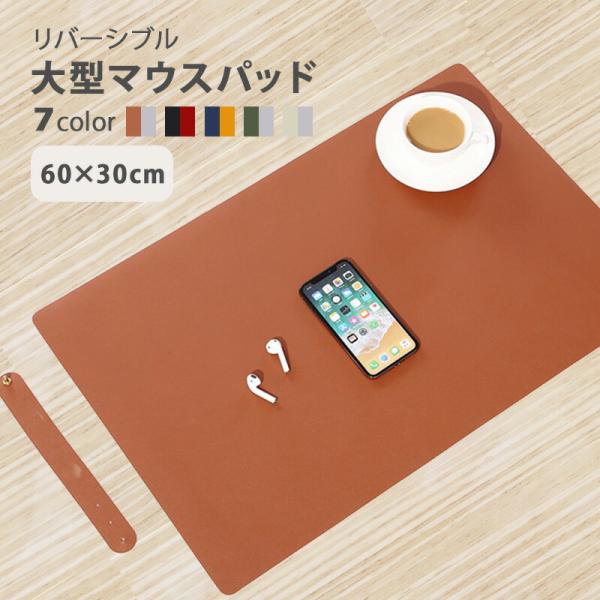 大型マウスパッド マウスパッド 30×60 両面 2面 PCデスク用マット 父の日 プレゼント オフ...