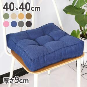 座布団 おしゃれ クッション フロアクッション かわいい 正方形 インテリア 厚手 分厚い チェアパッド 角型 テ