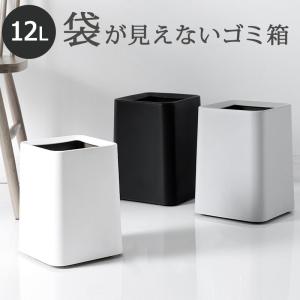 10%OFFクーポンあり ゴミ箱 おしゃれ ゴミ...の商品画像