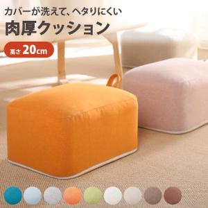 sinta　　【３０枚セット】座布団　低反発　40×40×5㎝ sinta 【30枚セット】座布団 低反発 40×40×5㎝ sinta 【30枚セット