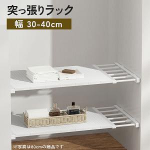 ニトリ（NITORI） 伸縮つっぱり棒用棚板(9478 ホワイト) : ニトリ