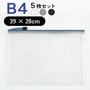 たんぽぽ MESH CASEメッシュケース ダブルファスナータイプ A4