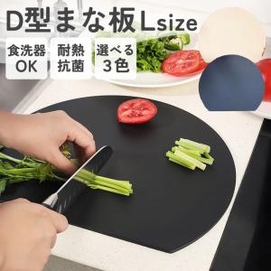 まな板 D型 かまぼこ型 丸いまな板 D型まな板...の商品画像