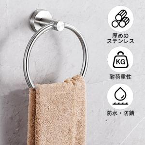 タオルハンガー リング タオル掛けリング ステ...の詳細画像1