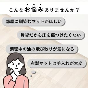 キッチンマット 透明 拭ける 270cm 1....の詳細画像1