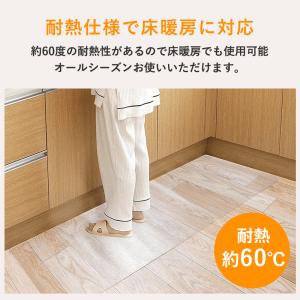 キッチンマット 透明 拭ける 270cm 1....の詳細画像4