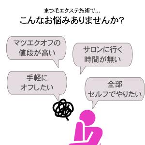 単品 まつ毛エクステ リムーバー たっぷり 1...の詳細画像1