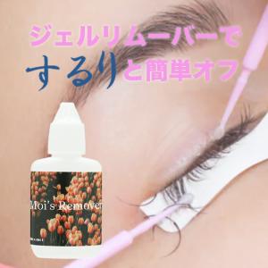 単品 まつ毛エクステ リムーバー たっぷり 1...の詳細画像2