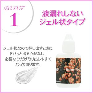 単品 まつ毛エクステ リムーバー たっぷり 1...の詳細画像3