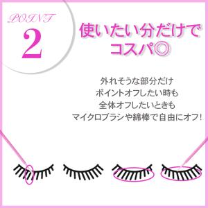 単品 まつ毛エクステ リムーバー たっぷり 1...の詳細画像4