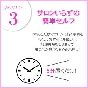 単品 まつ毛エクステ リムーバー たっぷり 1...の詳細画像5