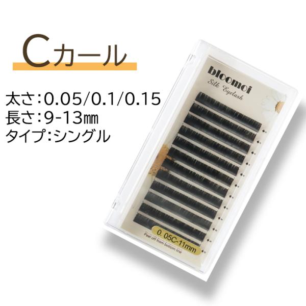 まつ毛エクステ シングル Cカール シルク まつ毛エクステンション シングルラッシュ アイラッシュ ...