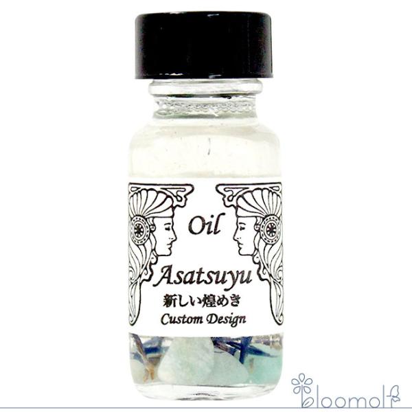 フラワーエッセンス アンシェントメモリーオイル オリジナルオイル 朝露 Asatsuyu 新しい煌め...