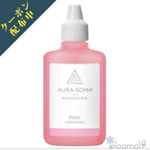 クイントエッセンス セントジャーメイン ※ オーラソーマ製品 Aura Soma