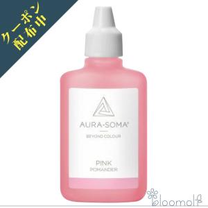 オーラソーマ ポマンダー ピンク 25ml PINK