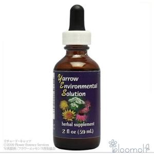 フラワーエッセンス ヒマラヤンエンハンサーズ チャクラキット 全8本