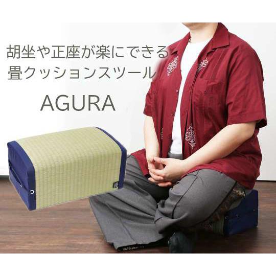 畳スツール「AGURA（アグラ）」 イグサ クッション 椅子