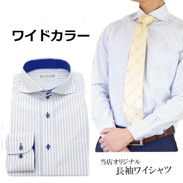 ワイシャツ メンズ 長袖 スリム ワイドカラー Yシャツ 形態安定 ボタンダウン