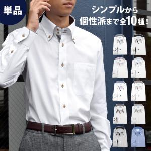 ワイシャツ メンズ 長袖  Yシャツ 形態安定　ビジネス