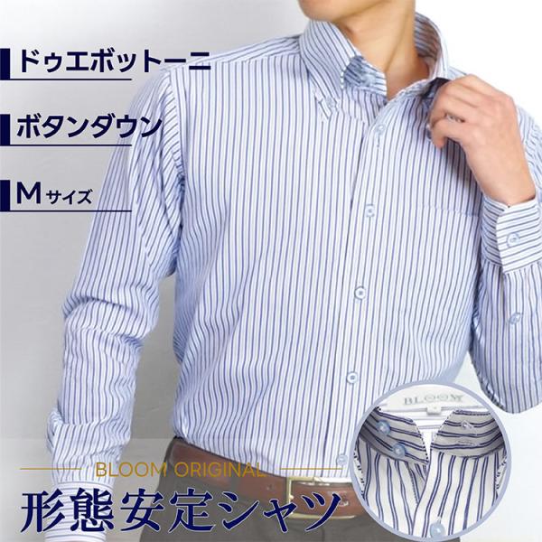 ワイシャツ 長袖 メンズ ビジネス 形態安定 ボタンダウン ストライプ Yシャツ 白 ホワイト Mサ...