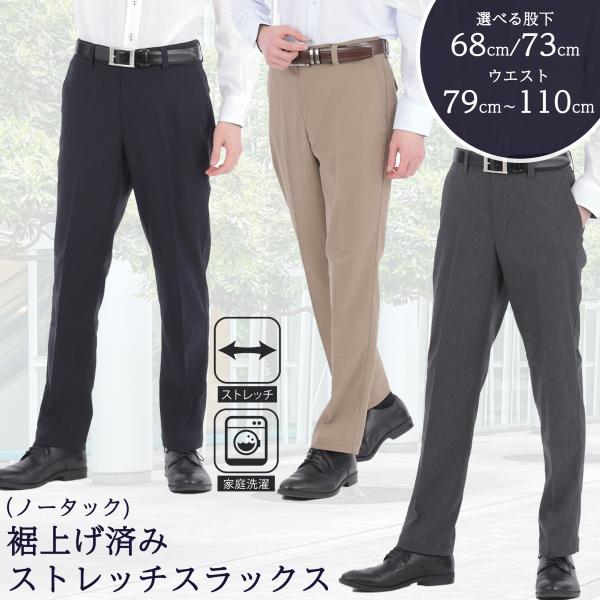裾上げ不要 スラックス メンズ ストレッチ 伸びる ビジネスパンツ チャコール ウエスト79〜110...