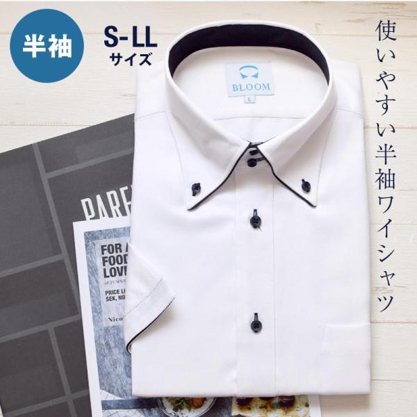 【2BUY 10%OFF対象】ワイシャツ 半袖 メンズ 白 Yシャツ 形態安定 クールビズ ストライ...