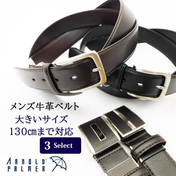 ベルト メンズ 本革 大きいサイズ  オートロック 穴なし 無調整 コンフォート ワンタッチ アーノ...