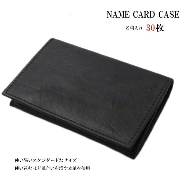 名刺入れ 使い易い スタンダードサイズ 30枚 ブラック