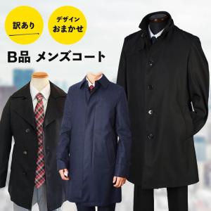 B品ビジネスコート メンズ コート ステンカラーコート大きいサイズ BIGサイズ S M L LL 3L 4L 5L 6L 黒　茶 ブラック　ブラウン｜ワイシャツ ブルーム BLOOM