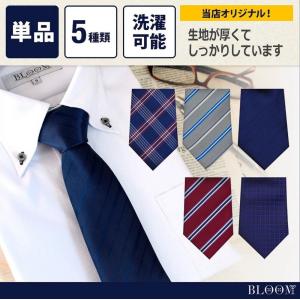 ネクタイ おしゃれ プレゼント BLOOMオリジナルネクタイ