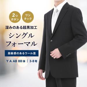 礼服 フォーマル スーツ メンズ 超黒 ウール混  2つボタン 冠婚葬祭 結婚式  喪服 葬式 法事 ブラック 黒 オールシーズン｜bloomstore