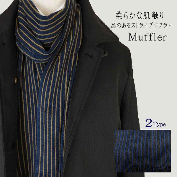 マフラー ストール メンズ ストライプ ビジネス カジュアル 暖かい 柔らかい 軽い ウールタッチ ...
