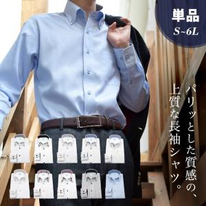 長袖ワイシャツ 2018年春夏新作 当店オリジナル S M ...